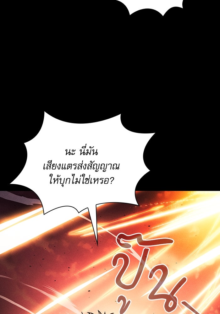นักดาบอัจฉริยะจากอะคาเดมี - หน้า 35