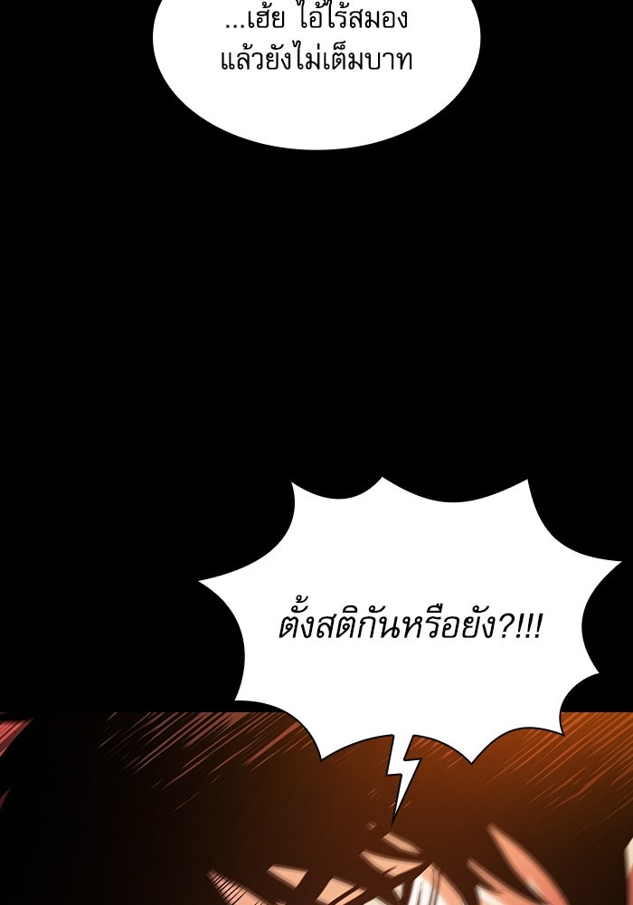 นักดาบอัจฉริยะจากอะคาเดมี - หน้า 45