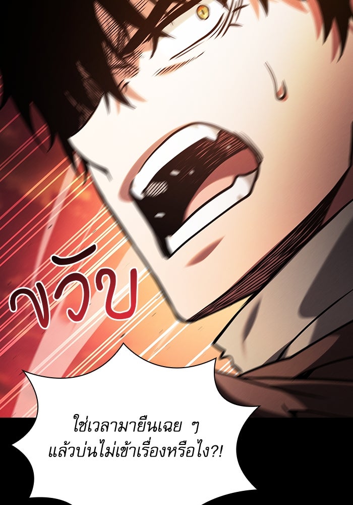 นักดาบอัจฉริยะจากอะคาเดมี - หน้า 46
