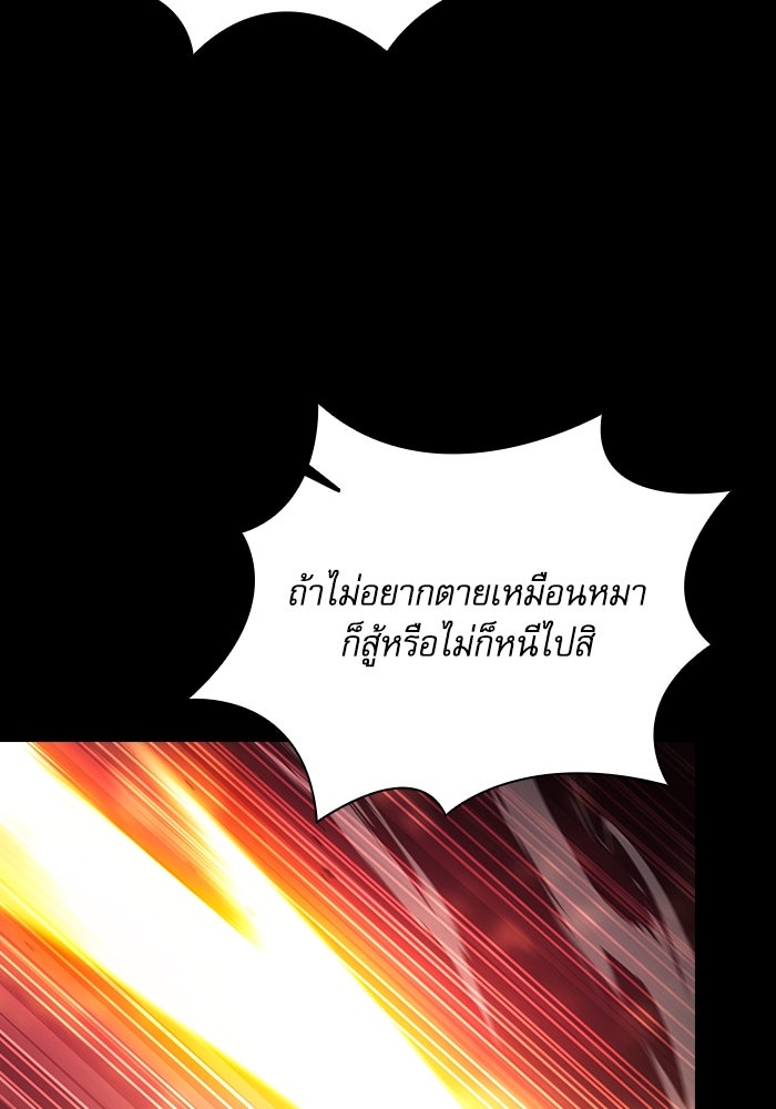 นักดาบอัจฉริยะจากอะคาเดมี - หน้า 47