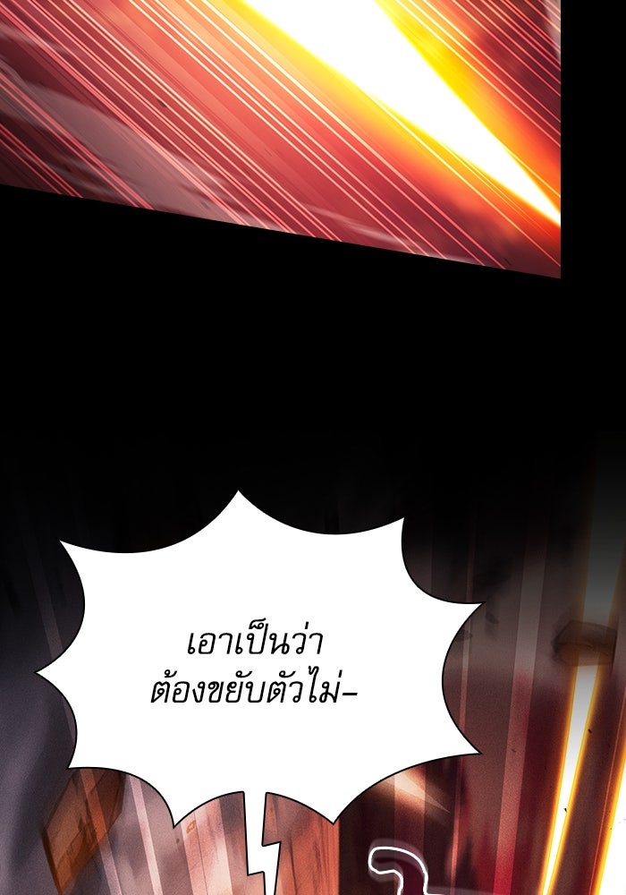 นักดาบอัจฉริยะจากอะคาเดมี - หน้า 48