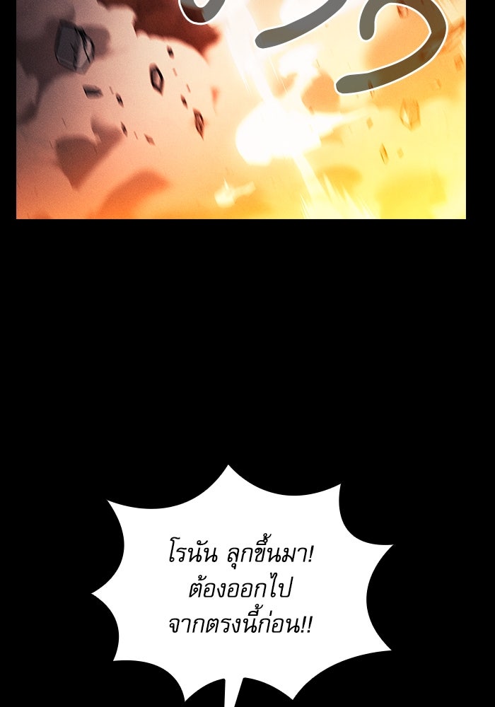 นักดาบอัจฉริยะจากอะคาเดมี - หน้า 63