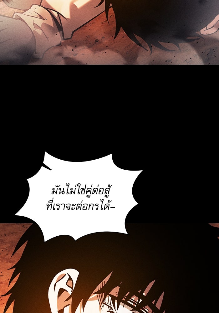 นักดาบอัจฉริยะจากอะคาเดมี - หน้า 65