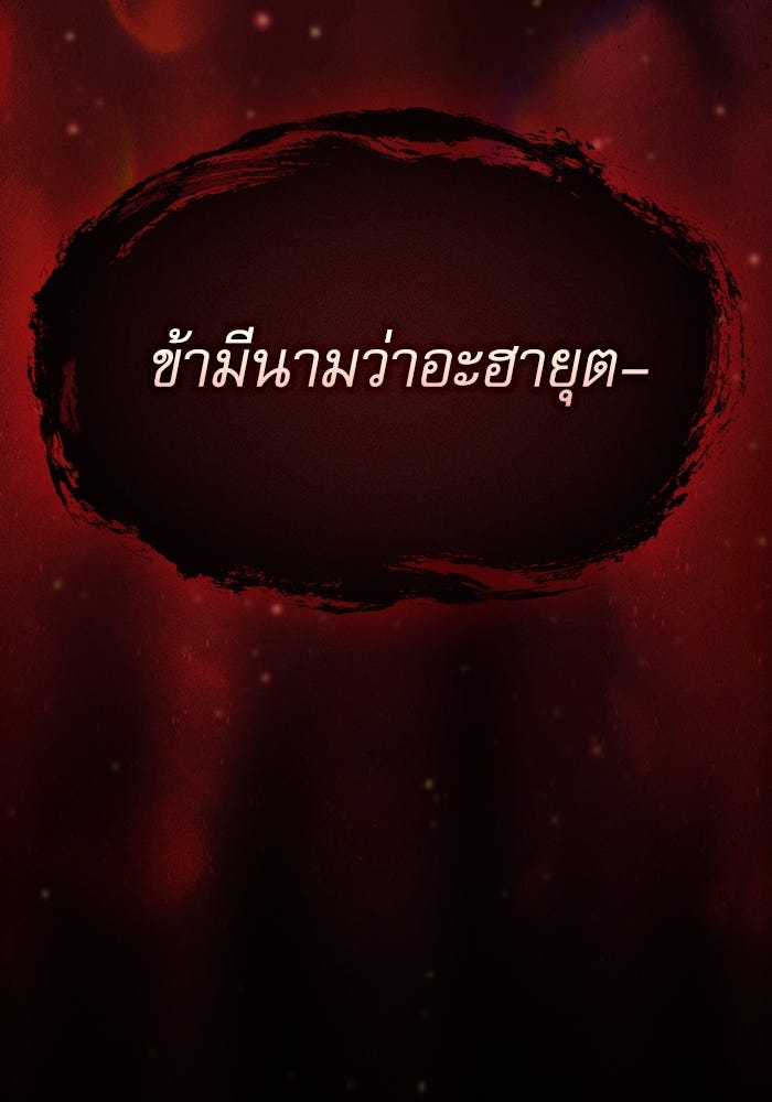 นักดาบอัจฉริยะจากอะคาเดมี - หน้า 7