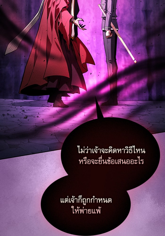 นักดาบอัจฉริยะจากอะคาเดมี - หน้า 90
