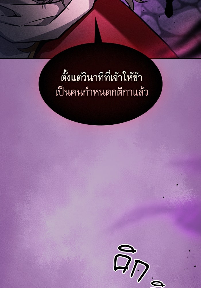 นักดาบอัจฉริยะจากอะคาเดมี - หน้า 92