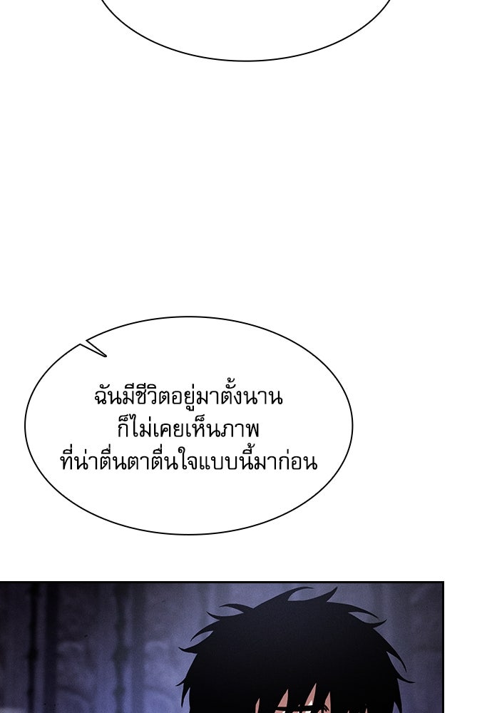 นักดาบอัจฉริยะจากอะคาเดมี - หน้า 29