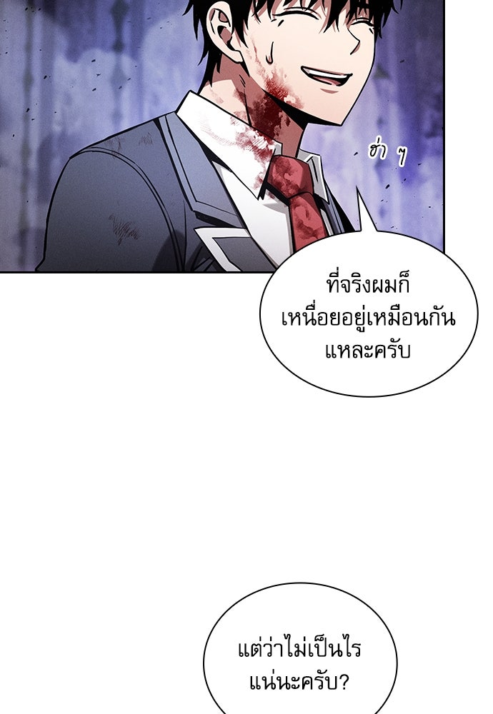 นักดาบอัจฉริยะจากอะคาเดมี - หน้า 30