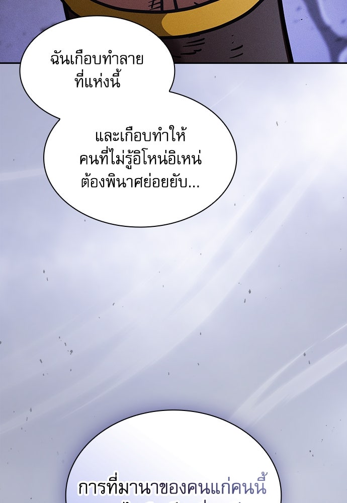 นักดาบอัจฉริยะจากอะคาเดมี - หน้า 33