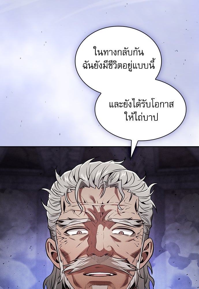 นักดาบอัจฉริยะจากอะคาเดมี - หน้า 35