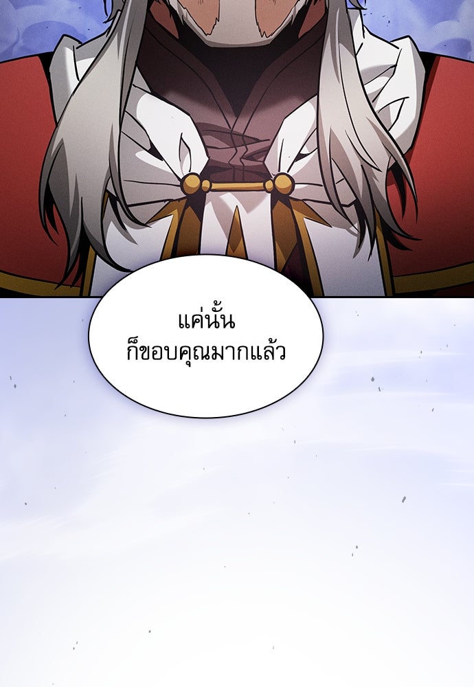นักดาบอัจฉริยะจากอะคาเดมี - หน้า 36