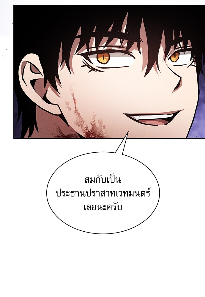นักดาบอัจฉริยะจากอะคาเดมี - หน้า 37