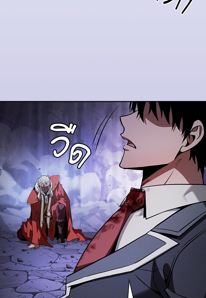 นักดาบอัจฉริยะจากอะคาเดมี - หน้า 44