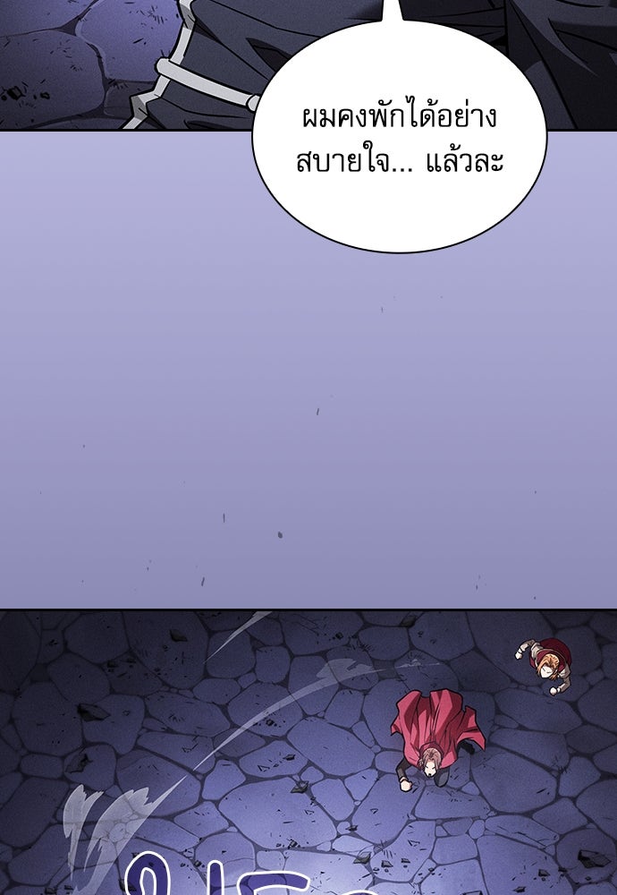 นักดาบอัจฉริยะจากอะคาเดมี - หน้า 45