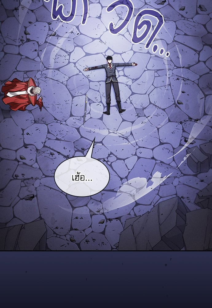 นักดาบอัจฉริยะจากอะคาเดมี - หน้า 46