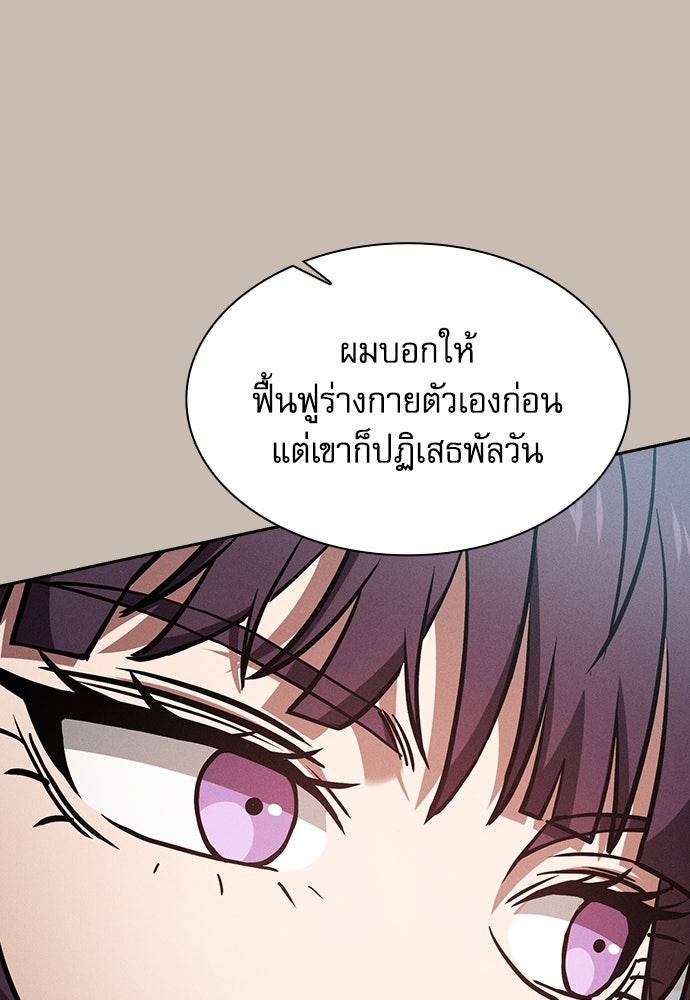 นักดาบอัจฉริยะจากอะคาเดมี - หน้า 64