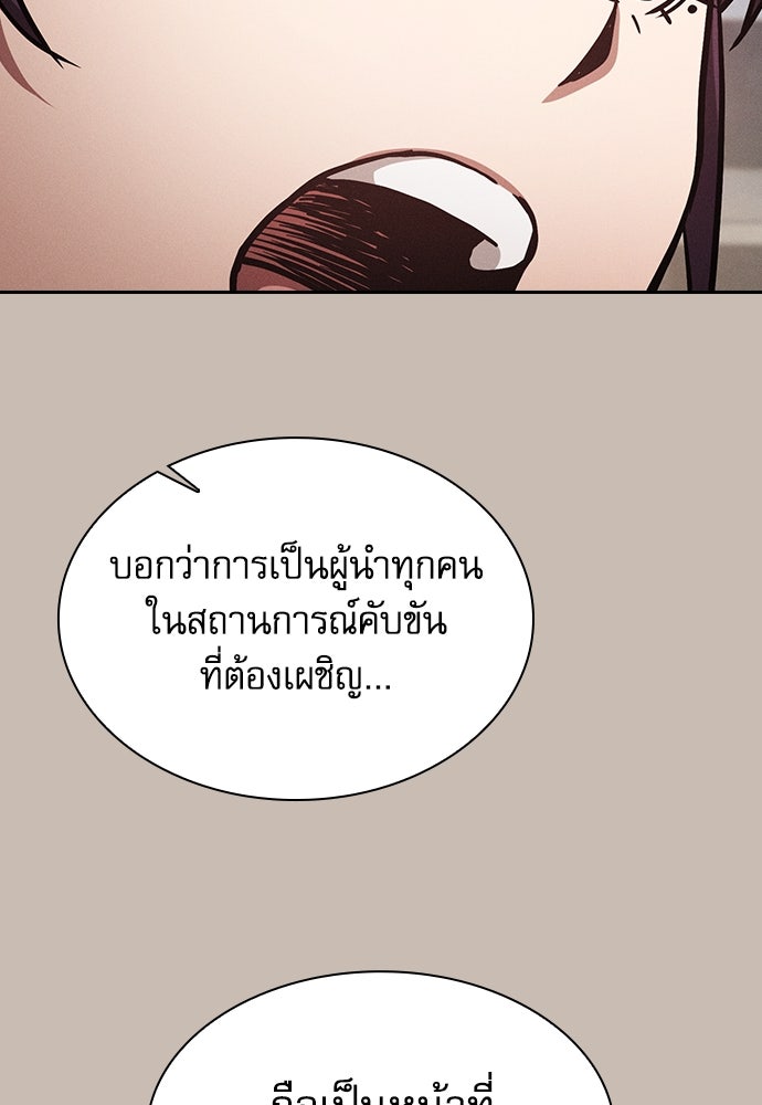 นักดาบอัจฉริยะจากอะคาเดมี - หน้า 65