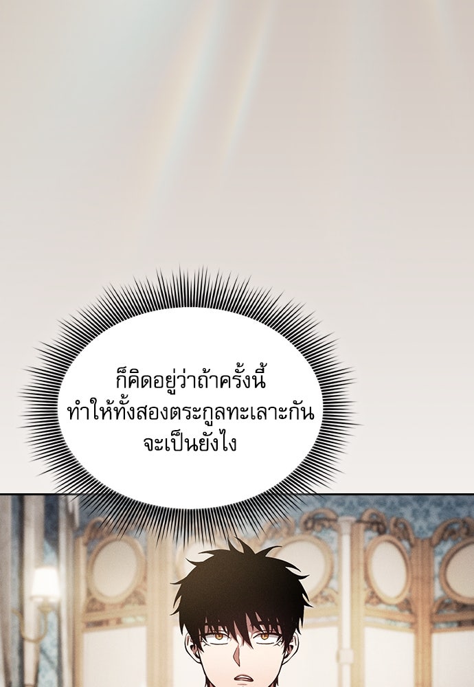 นักดาบอัจฉริยะจากอะคาเดมี - หน้า 71