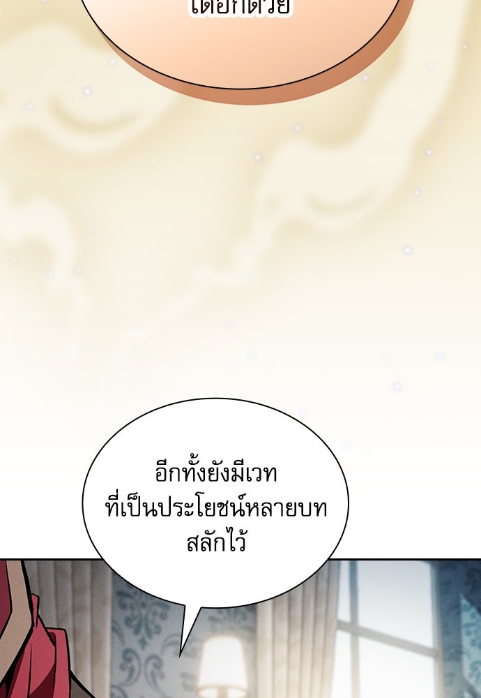 นักดาบอัจฉริยะจากอะคาเดมี - หน้า 84