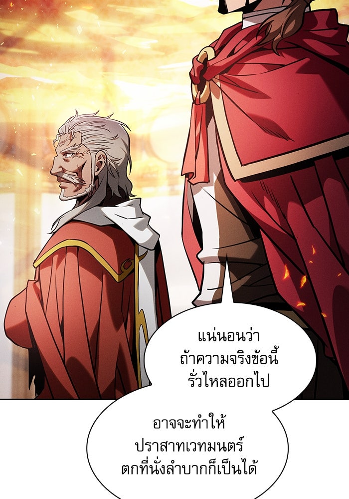 นักดาบอัจฉริยะจากอะคาเดมี - หน้า 39