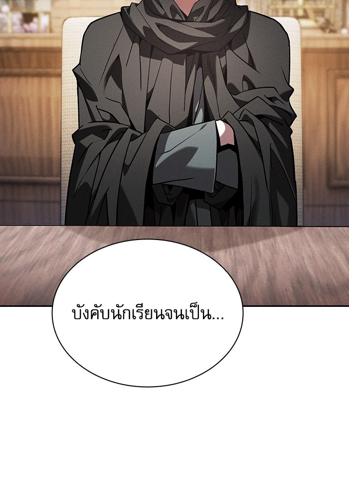 นักดาบอัจฉริยะจากอะคาเดมี - หน้า 32