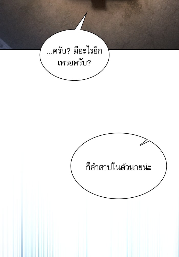 นักดาบอัจฉริยะจากอะคาเดมี - หน้า 83
