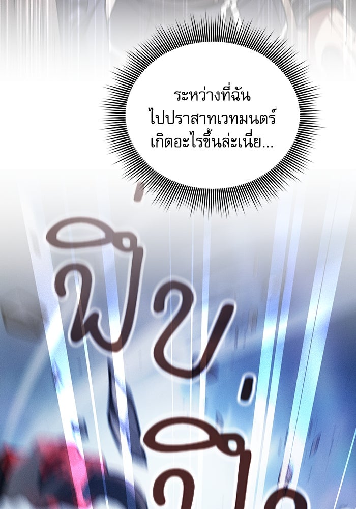 นักดาบอัจฉริยะจากอะคาเดมี - หน้า 4