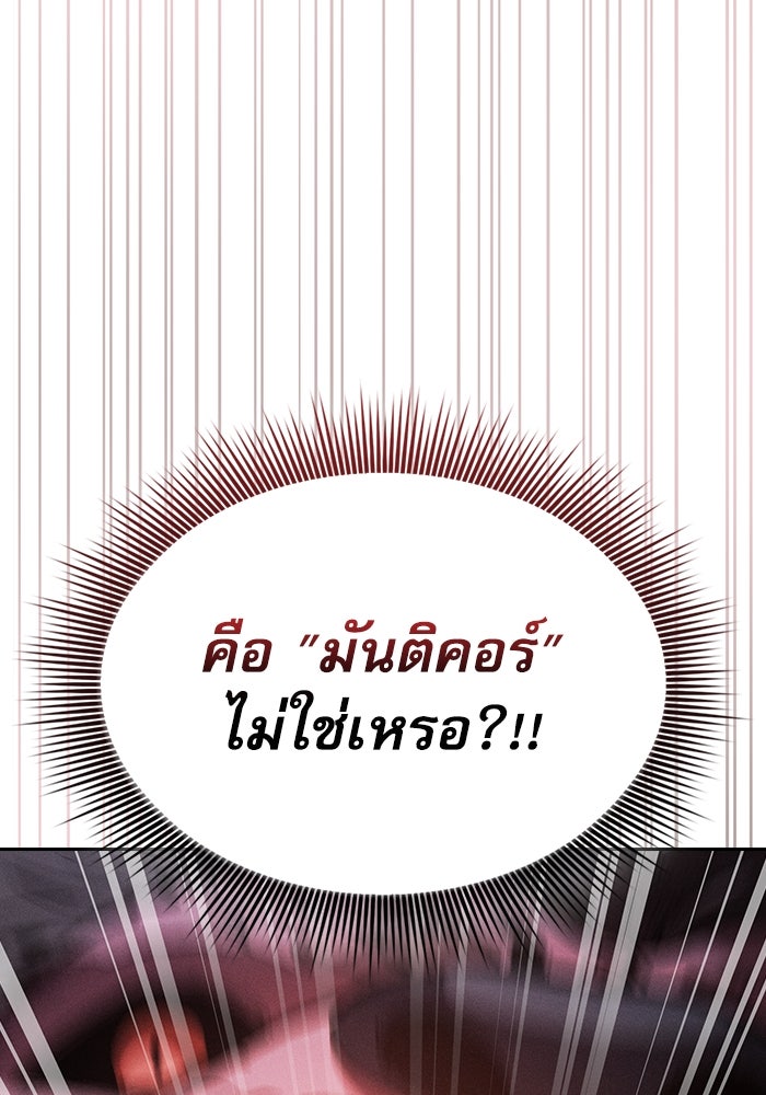 นักดาบอัจฉริยะจากอะคาเดมี - หน้า 7