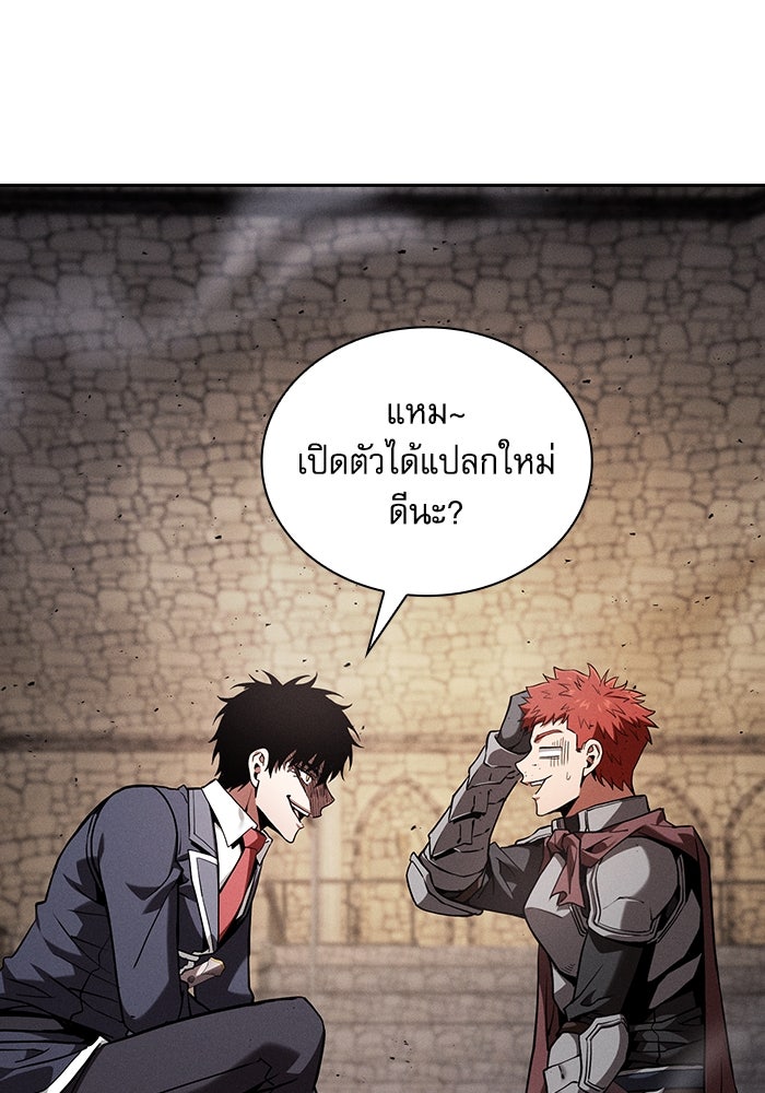 นักดาบอัจฉริยะจากอะคาเดมี - หน้า 3