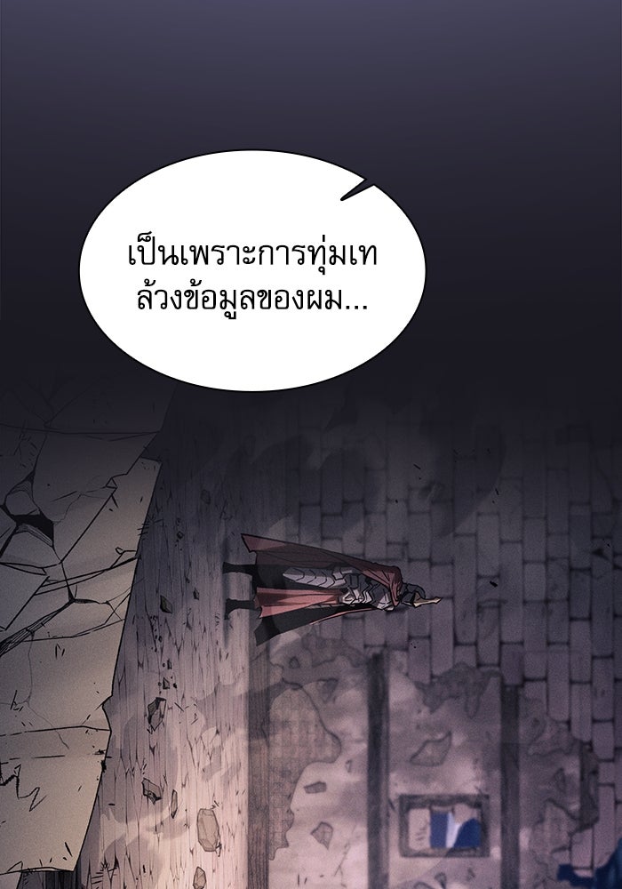 นักดาบอัจฉริยะจากอะคาเดมี - หน้า 32