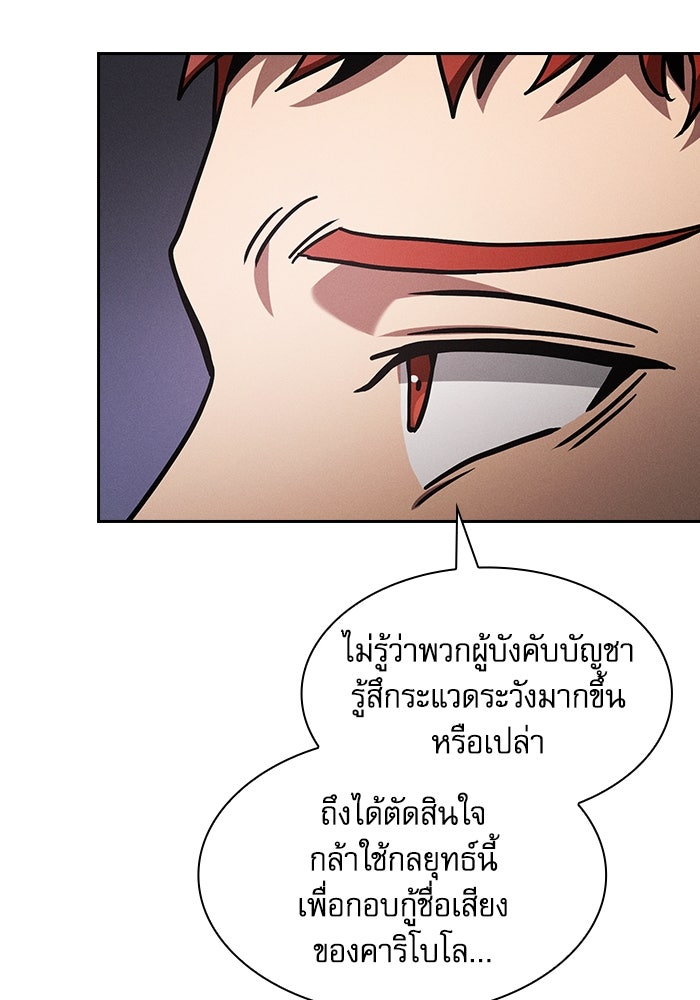 นักดาบอัจฉริยะจากอะคาเดมี - หน้า 39
