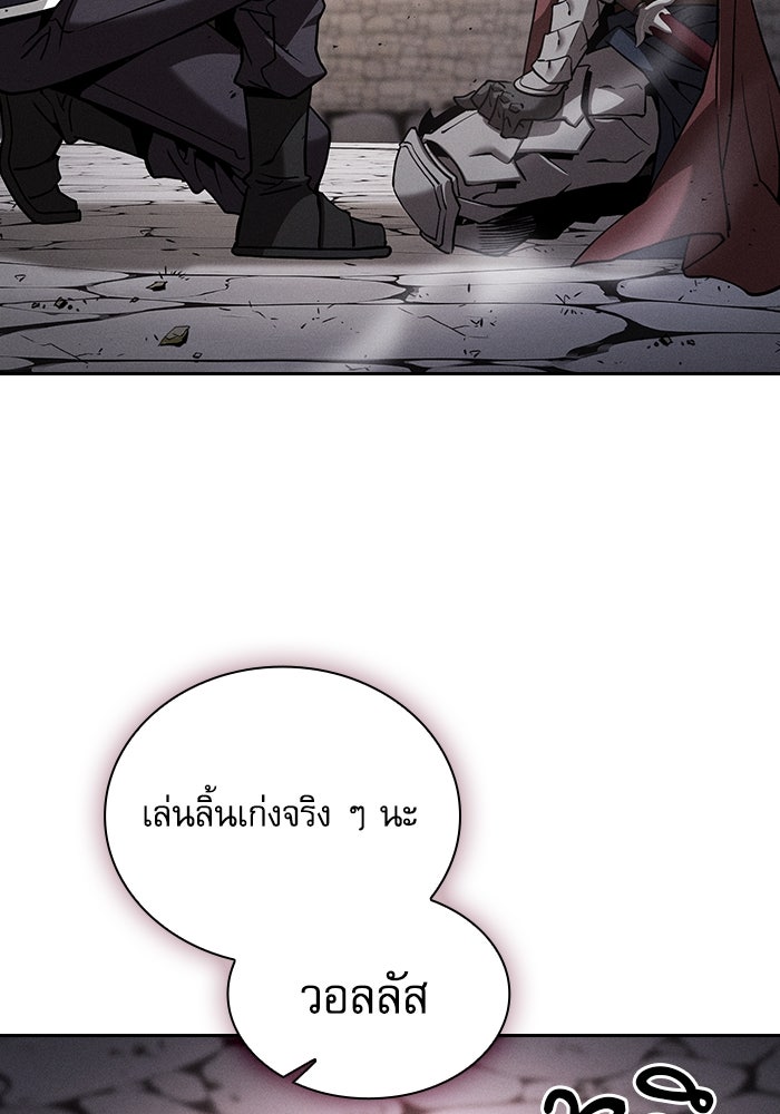 นักดาบอัจฉริยะจากอะคาเดมี - หน้า 4