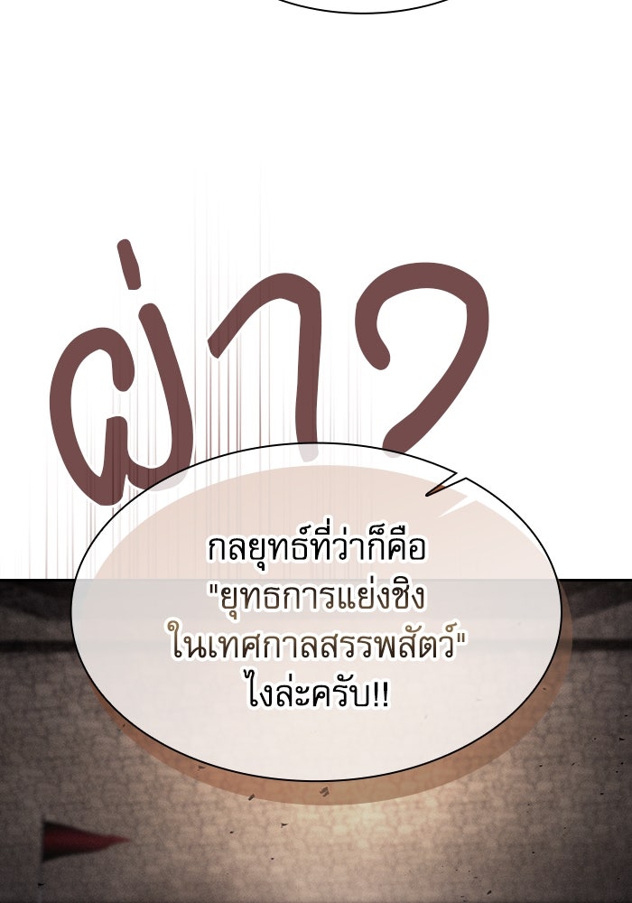 นักดาบอัจฉริยะจากอะคาเดมี - หน้า 40