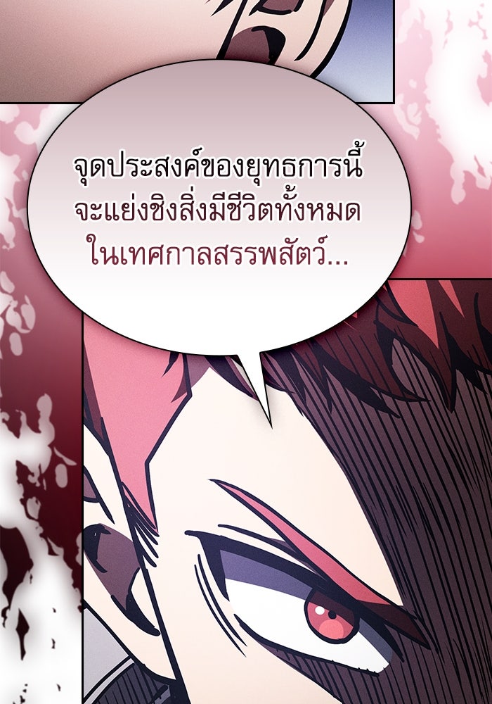 นักดาบอัจฉริยะจากอะคาเดมี - หน้า 52