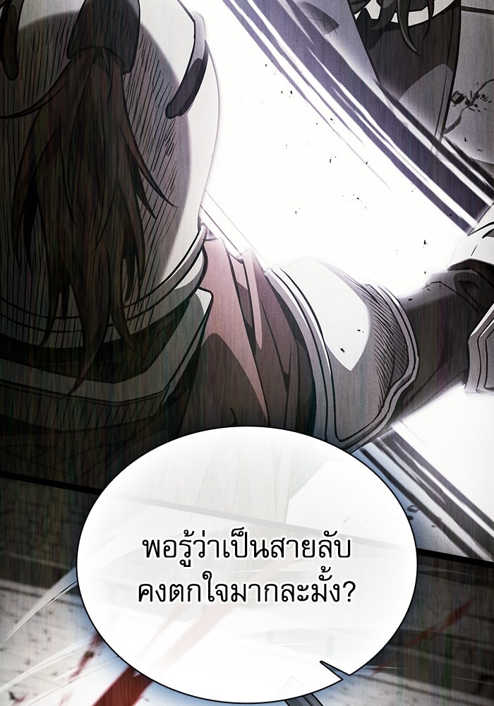 นักดาบอัจฉริยะจากอะคาเดมี - หน้า 73
