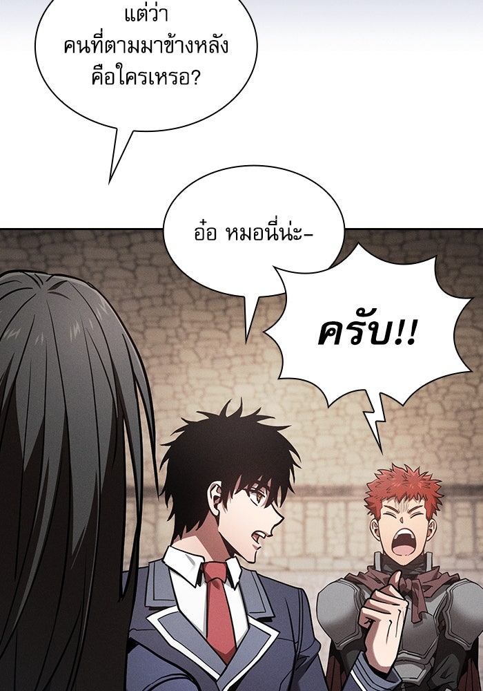 นักดาบอัจฉริยะจากอะคาเดมี - หน้า 76