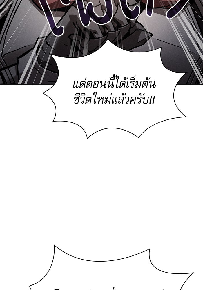 นักดาบอัจฉริยะจากอะคาเดมี - หน้า 79