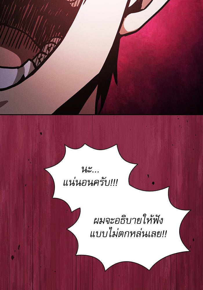 นักดาบอัจฉริยะจากอะคาเดมี - หน้า 8