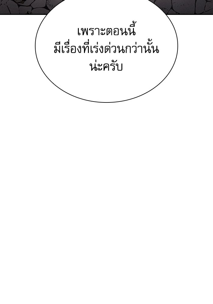 นักดาบอัจฉริยะจากอะคาเดมี - หน้า 83