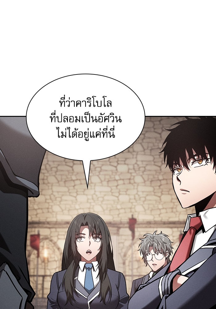 นักดาบอัจฉริยะจากอะคาเดมี - หน้า 85