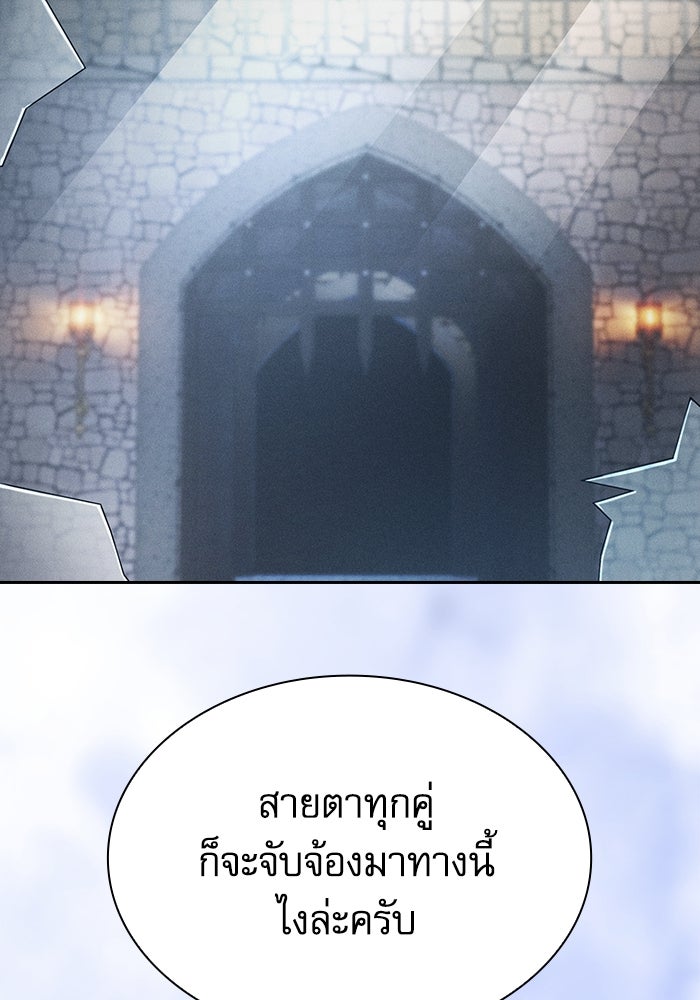 นักดาบอัจฉริยะจากอะคาเดมี - หน้า 91