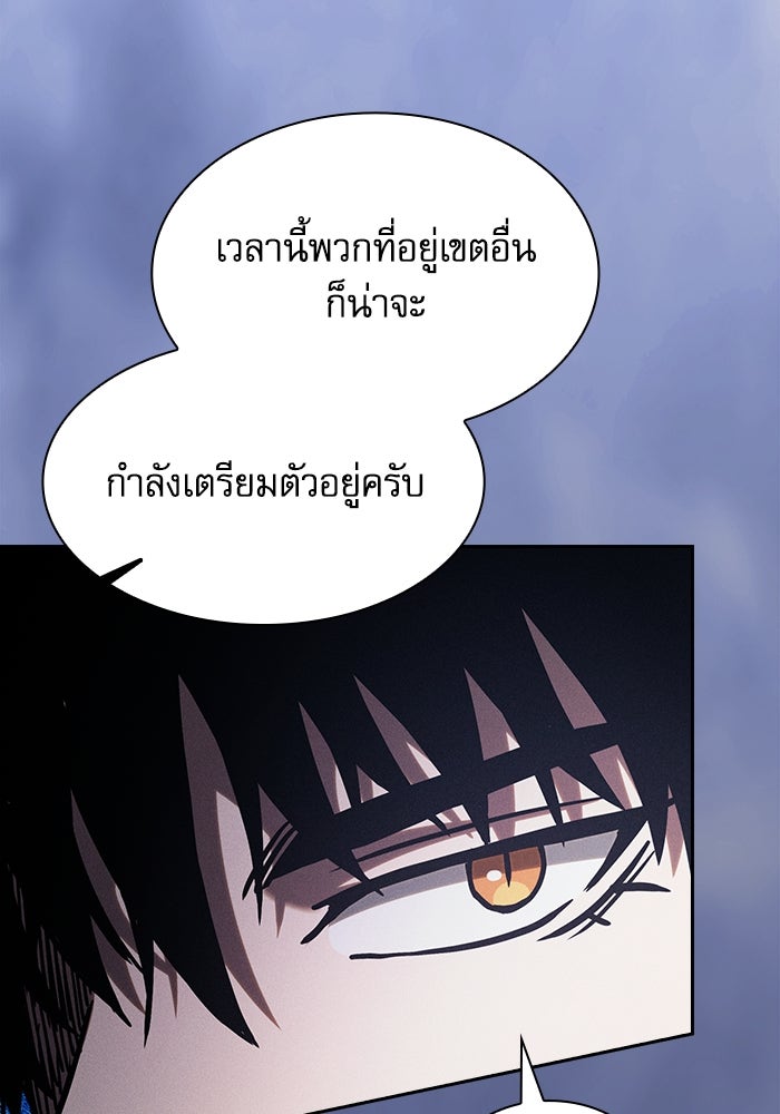 นักดาบอัจฉริยะจากอะคาเดมี - หน้า 97