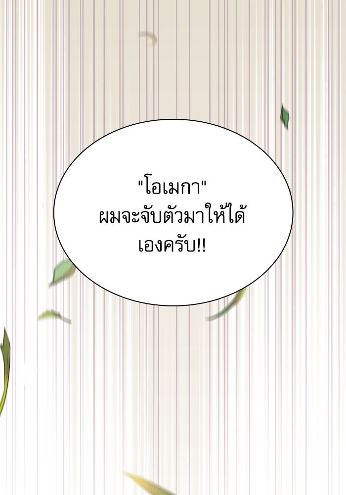 นักดาบอัจฉริยะจากอะคาเดมี - หน้า 116
