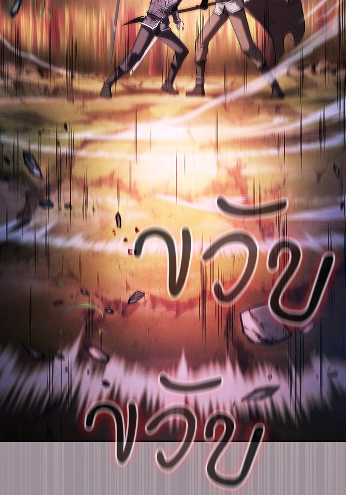 นักดาบอัจฉริยะจากอะคาเดมี - หน้า 116