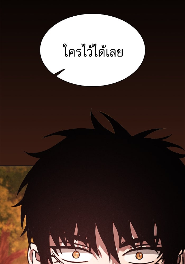 นักดาบอัจฉริยะจากอะคาเดมี - หน้า 3