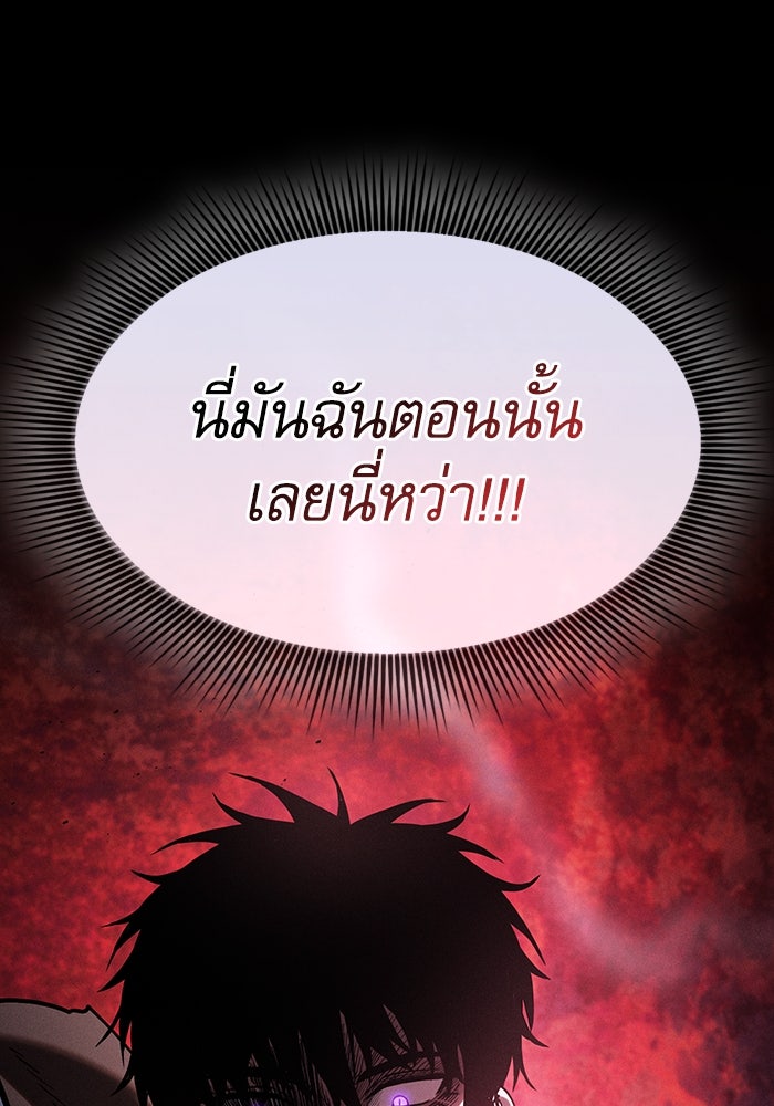 นักดาบอัจฉริยะจากอะคาเดมี - หน้า 39