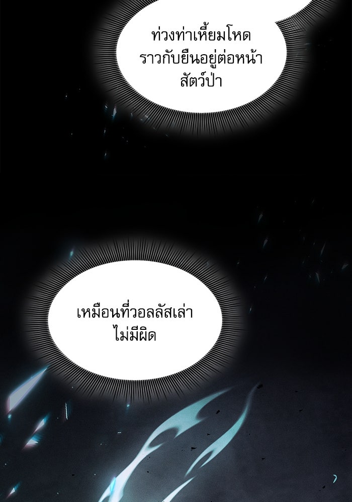 นักดาบอัจฉริยะจากอะคาเดมี - หน้า 2