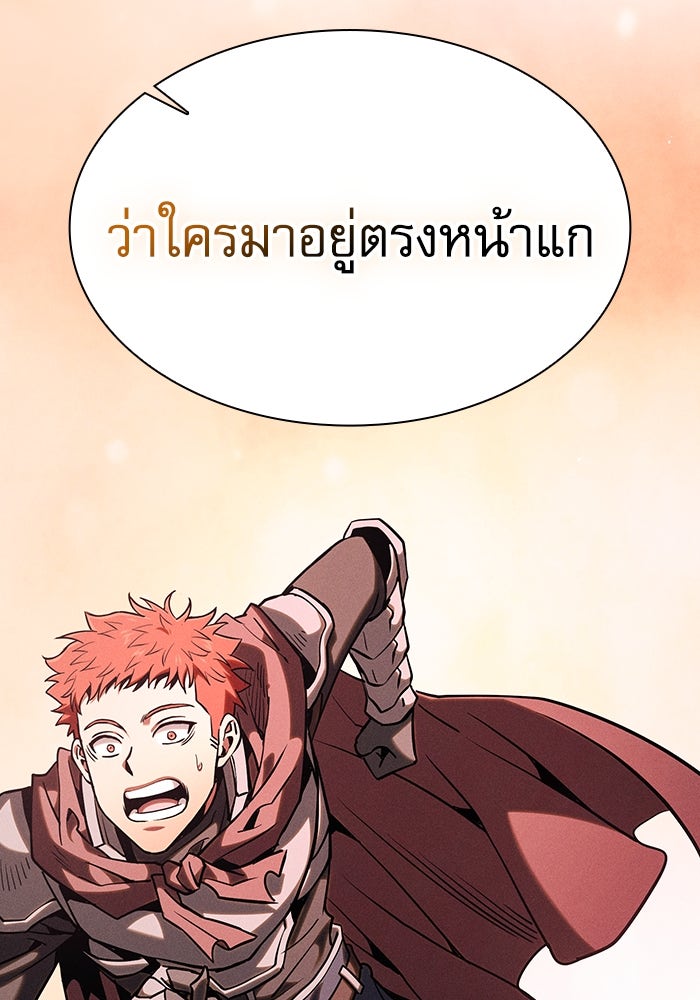 นักดาบอัจฉริยะจากอะคาเดมี - หน้า 136
