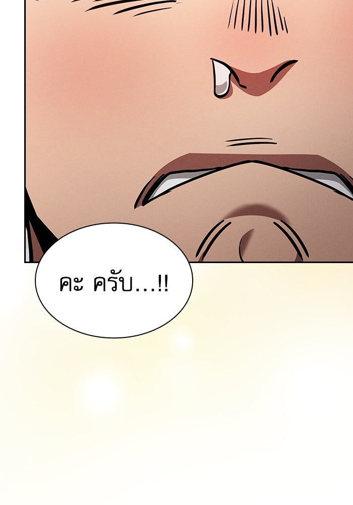 นักดาบอัจฉริยะจากอะคาเดมี - หน้า 109