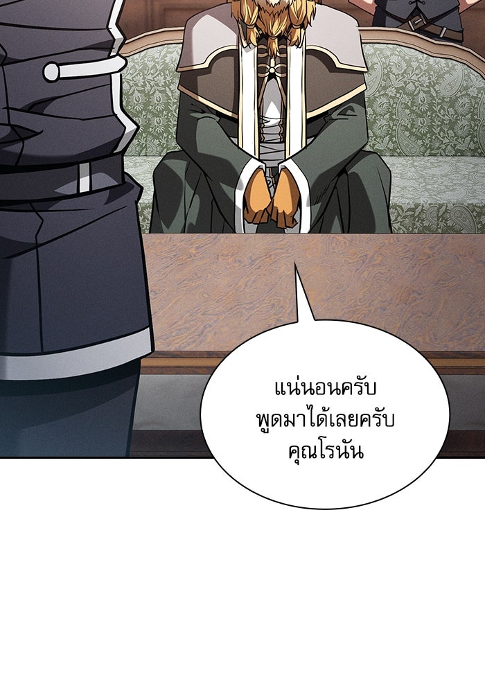 นักดาบอัจฉริยะจากอะคาเดมี - หน้า 119